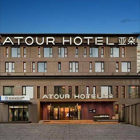 Atour Hotel Beijing Chaoyangmen Ngoại thất bức ảnh